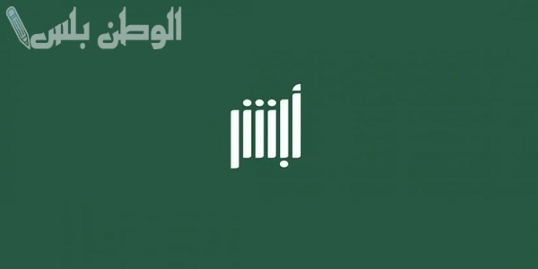 خطوات وشروط تجديد استمارة السيارة 1446 هل يمكن تجديد استمارة السيارة بدون فحص absher.sa