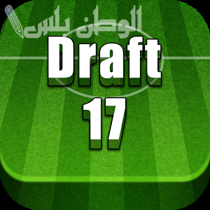 استرجع ذكريات أيام الطيبين.. رابط درافت فيفا 17 FIFA 17 Draft Simulator