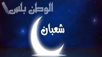 موعد استطلاع هلال شهر شعبان 2025