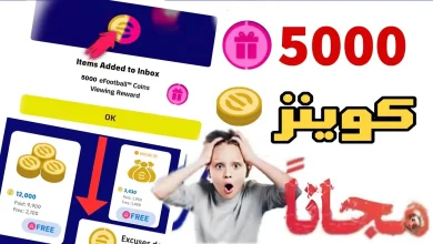 طريقة شحن 15000 كوينز بيس أي فوتبول