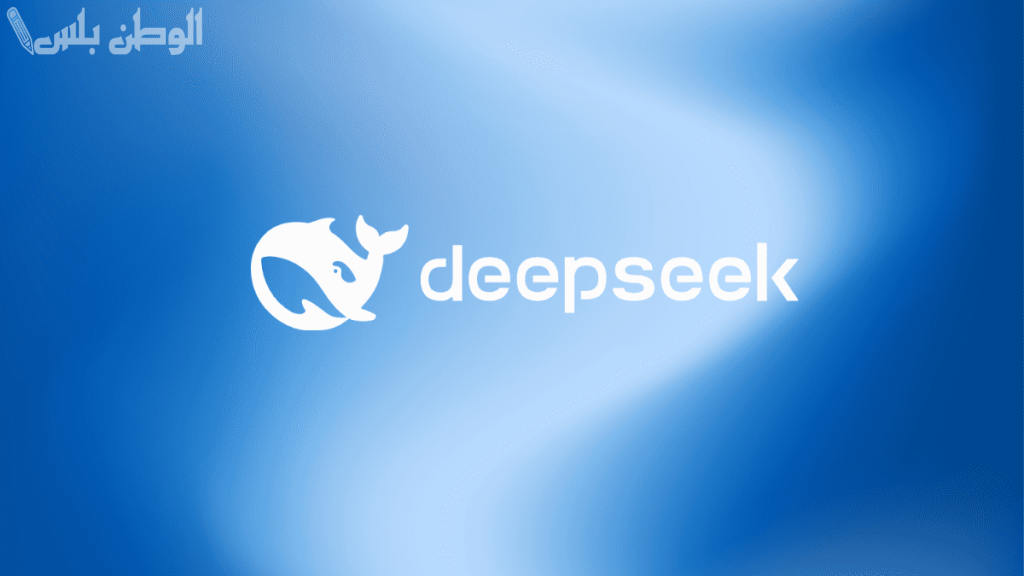 ثورة جديدة في الذكاء الاصطناعي.. DeepSeek R1 يغيّر قواعد اللعبة في 2025!