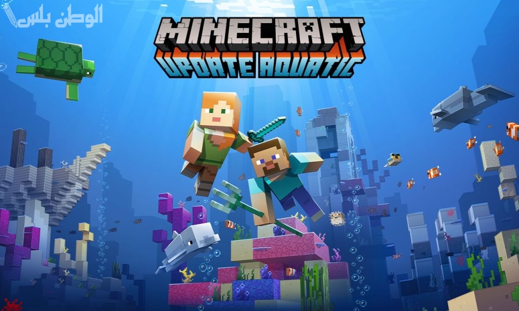 مجانًا تحميل ماين كرافت الاصدار الاصلي 2025 إصدار 1.21 2025 Minecraft على هاتفك الأندرويد والأيفون الآن