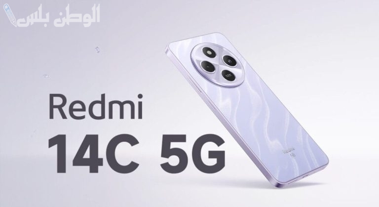 تعرف على موعد إطلاق هاتف “Redmi 14C 5G” للحصول على واحد من أقوى الجوالات