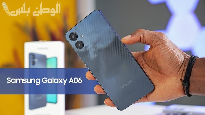 مميزات وعيوب Samsung Galaxy A06 وسعره في الأسواق 2025