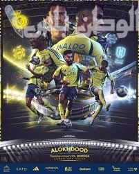 توترات في النصر بسبب تراجع النتائج وخلافات بشأن الصفقات الشتوية