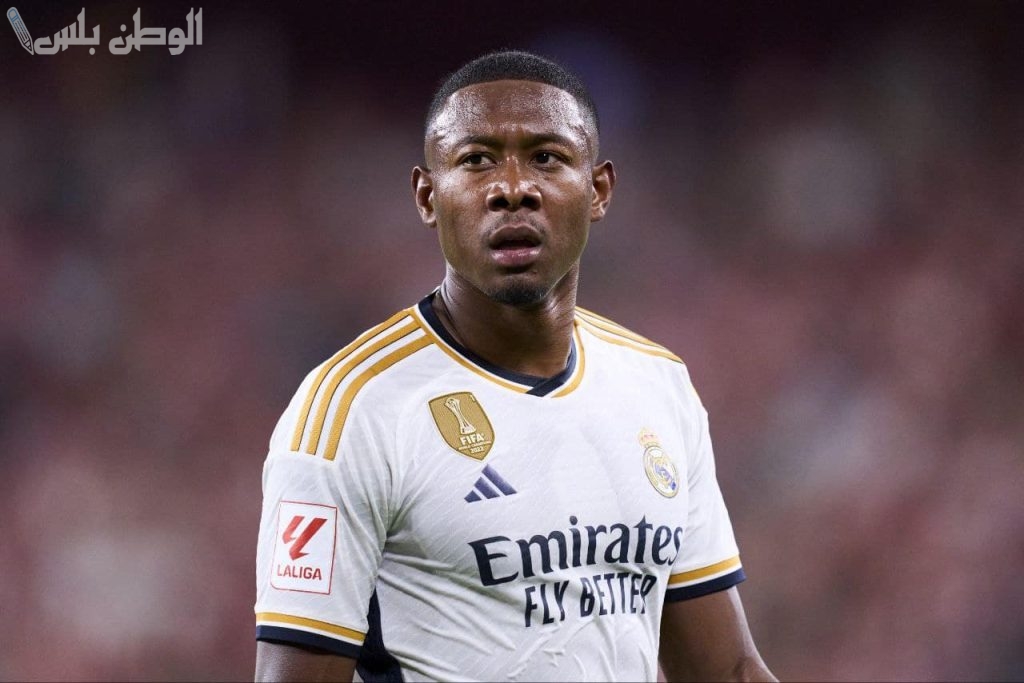 تفاؤل كبير في ريال مدريد بعودة دافيد ألابا بعد غياب طويل