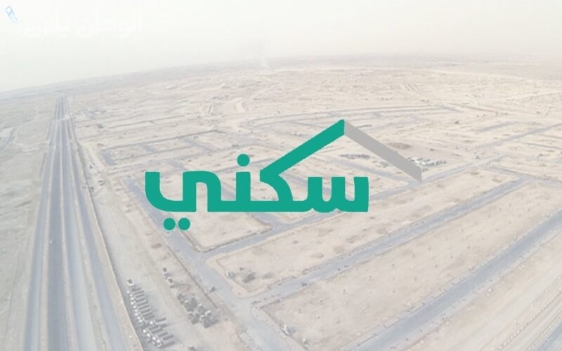 شروط وخطوات التسجيل في برنامج الدعم السكني 1446 للمطلقات والأرامل والخطوات المطلوبة والمتطلبات