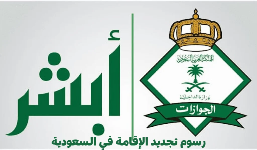 الحكومة تعلن إعفاءً جديدًا لبعض الوافدين من رسوم تجديد الإقامة.. إليك التفاصيل