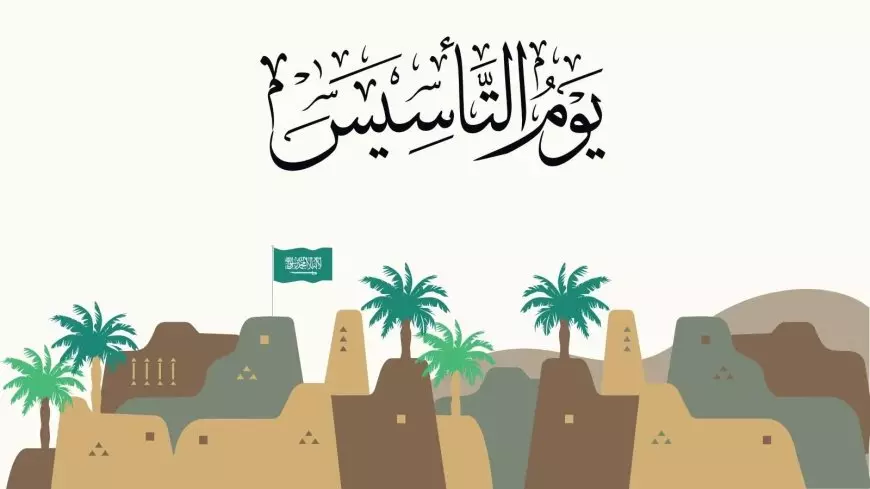24 عبارة من أجمل ما قيل عن يوم التأسيس السعودي 1445 احتفل بفخر عبارات يوم التاسيس 2025