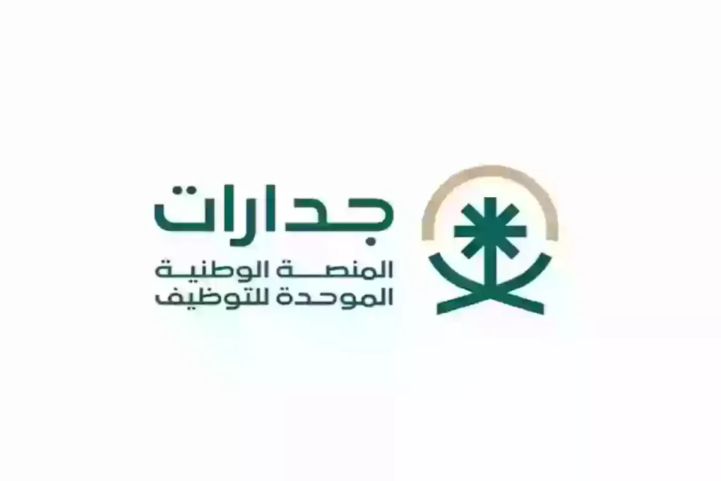 أكثر التخصصات المطلوبة في السعودية 1446 والوظائف الشاغرة برواتب مجزية