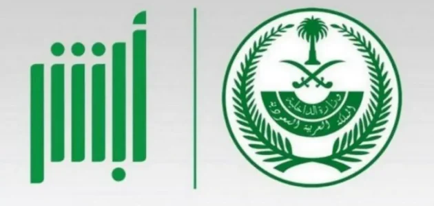 أين يوجد رقم الحفيظة في بطاقة الأحوال المدنية الجديدة في السعودية