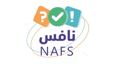 اختبارات نافس الوطنية