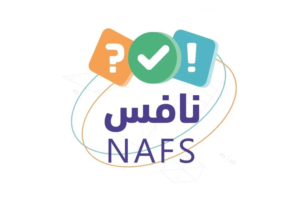 مواعيد اختبار نافس 2025: التفاصيل الكاملة وأهداف الاختبارات