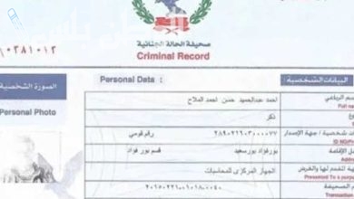 استخراج الفيش من أي قسم