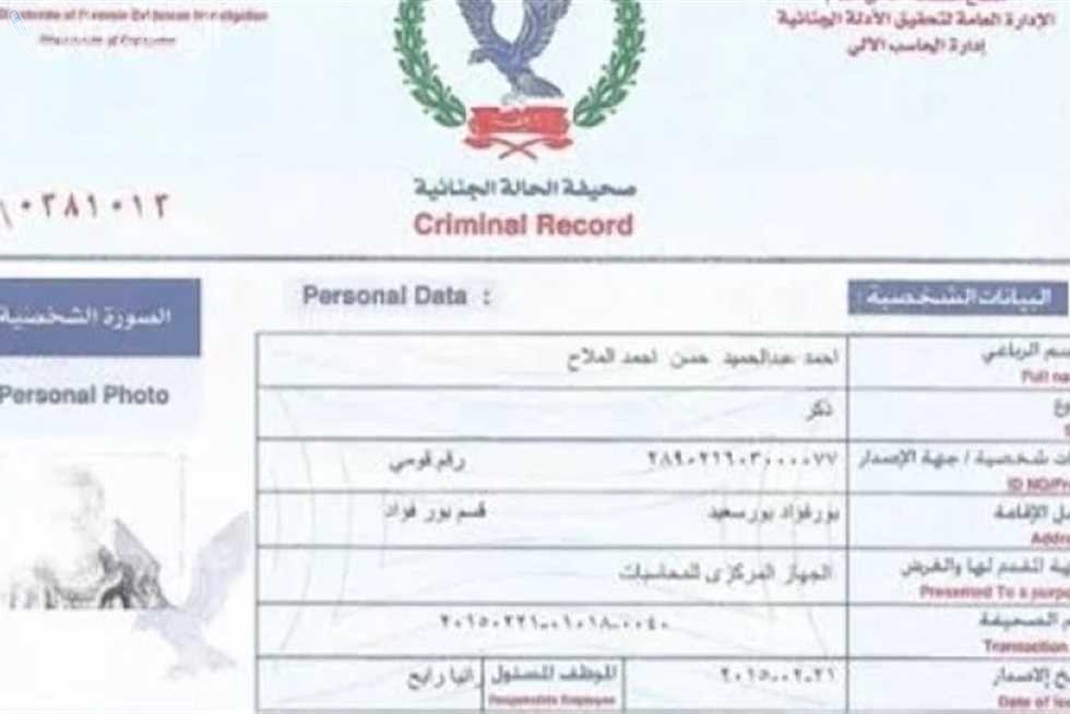 هل يمكن استخراج الفيش من أي قسم 2025 كم سعر الفيش الجنائي