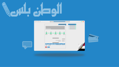 استخراج سجل تجاري إلكتروني مصر