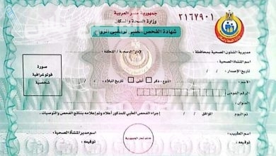 استخراج عقد الزواج