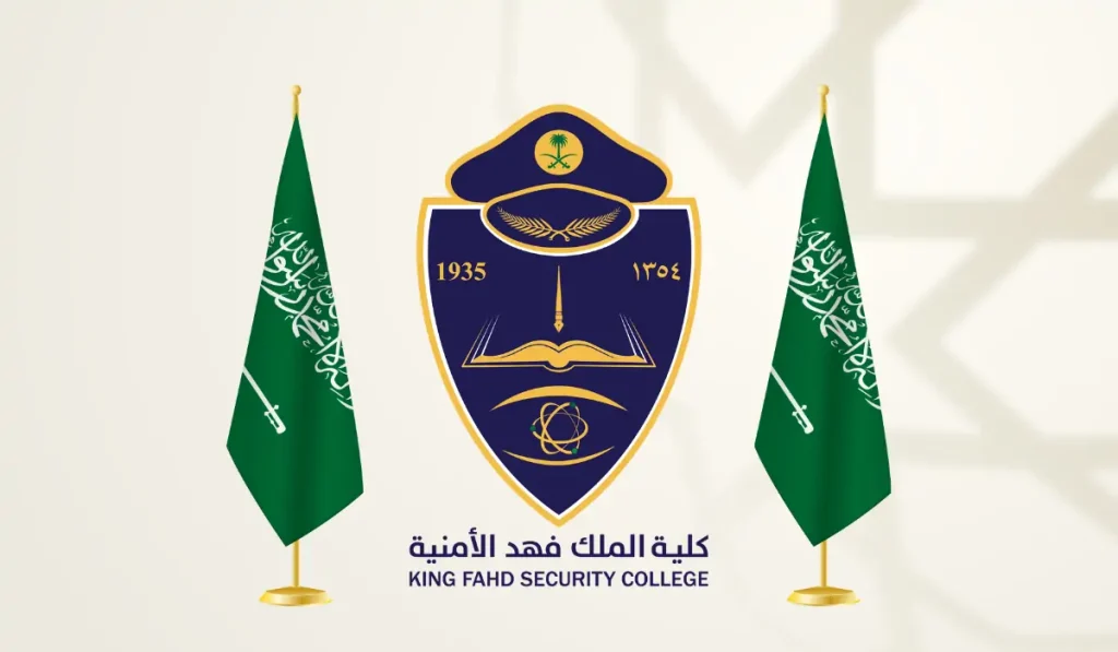 استعلام كلية الملك فهد الامنية نتائج القبول 1446 برقم الهوية عبر أبشر للتوظيف jobs.sa