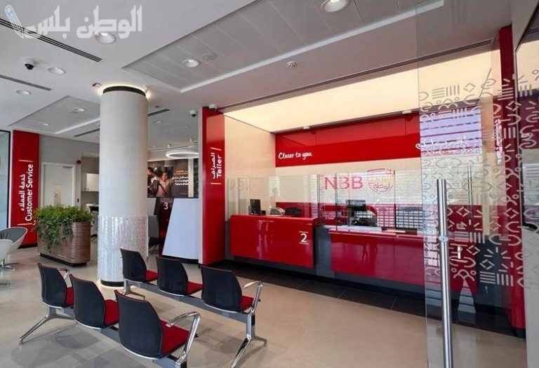 اقرب فروع بنك البحرين الوطني من موقعي الآن في السعودية 1446