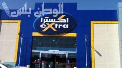 اكسترا السعودية