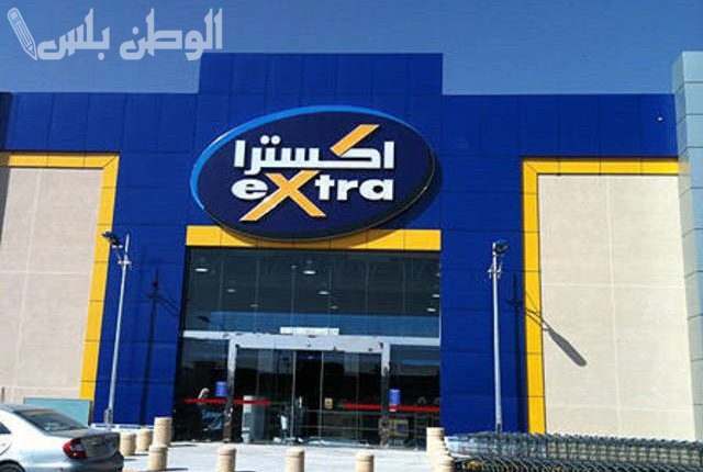 “لا تفوتوا الفرصة”.. تخفيضات هائلة من اكسترا السعودية على الجوالات الذكية حتى 8 فبراير 2025