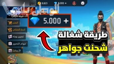اكواد فري فاير