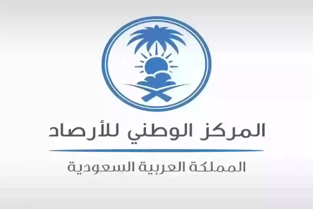يجب على سكان هذه المناطق أخذ الحذر | الأرصاد السعودية تُعلن حالة الطقس الآن