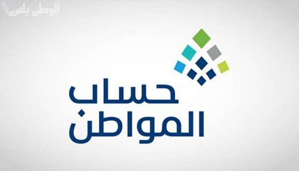 الإعلان عن نتائج الدورة 87 لشهر فبراير 2025 من برنامج حساب المواطن