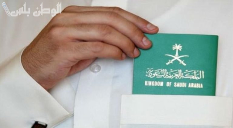 احصل علي الإقامة الدائمة في السعودية 2025.. الخطوات والشروط المطلوبة للحصول عليها