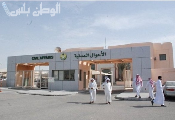 كيفية تعديل المؤهل الدراسي في الاحوال المدنية 1446 بالرابط وخطوات التعديل