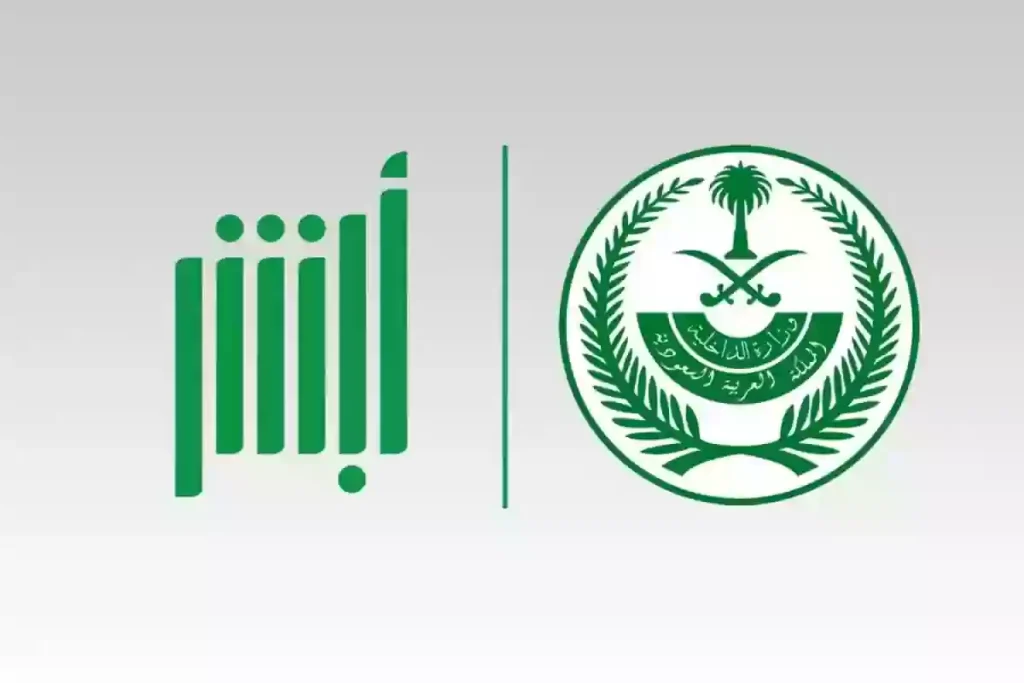 الاستعلام عن طلبات الاستقدام عبر أبشر 1446 كيفية الاستعلام عن طلبات الاستقدام
