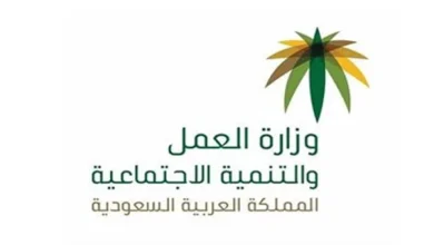 الاستعلام عن موظف وافد 2025