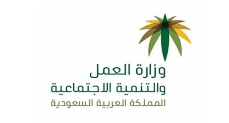 بالخطوات استعلم إلكترونيًا عن موظف وافد برقم الإقامة 1446