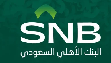 البنك السعودي الأهلي