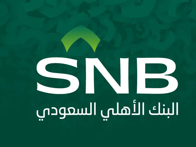 الحصول على بطاقة صراف البنك السعودي الأهلي عبر الإنترنت