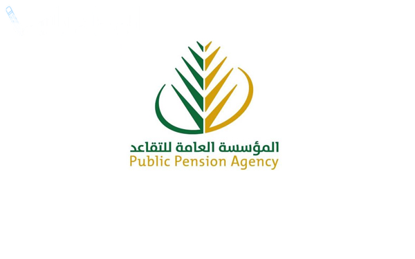 المؤسسة العامة للتقاعد توضح الحد الأدنى لرواتب السعوديين في التأمينات