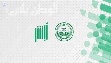 التحقق من شهادة الميلاد الرقمية عبر أبشر 1446