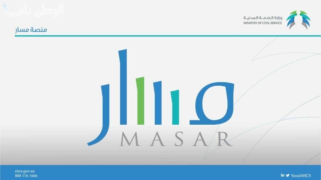 الاستعلام عن الترقية مسار 1446 استعلام عن ترقية بالسجل المدني
