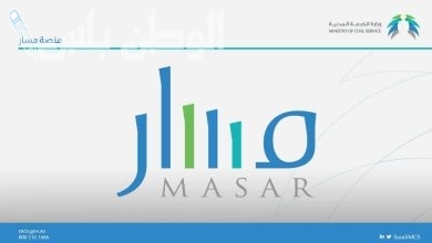 الترقية مسار