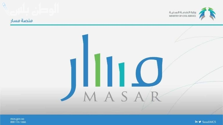 الاستعلام عن الترقية مسار 1446 استعلام عن ترقية بالسجل المدني