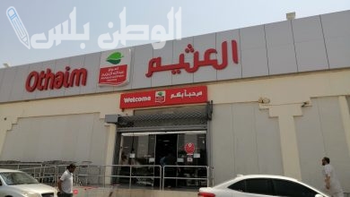 العرض الأسبوعي في أسواق عبدالله العثيم مصر