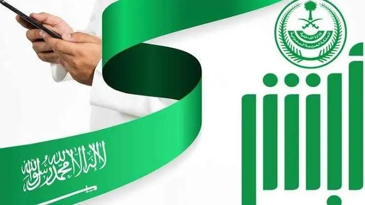 رابط أبشر تعديل المؤهل الدراسي absher.sa الاستعلام عن المؤهل الدراسي في أبشر