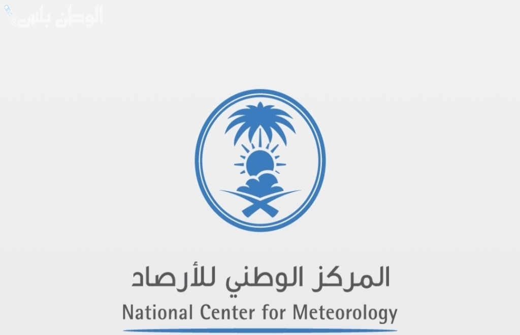 المركز الوطني للأرصاد يحذر: استمرار انخفاض درجات الحرارة ونشاط الرياح المثيرة للأتربة