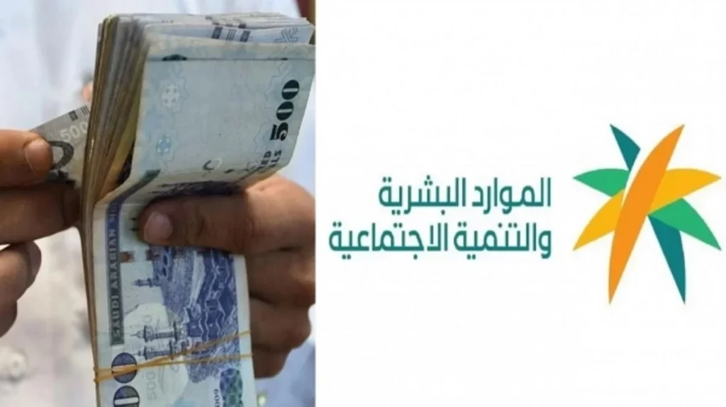 نفي الشائعات من الموارد البشرية بصرف المساعدة المقطوعة لمستفيدي حساب المواطن الدفعة 87