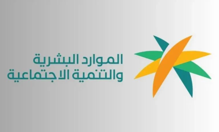 الموارد البشرية تقر زيادة التوطين في عدد من المهن خلال عام 2025
