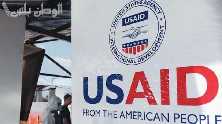 وقف المساعدات الوكالة الامريكية للتنمية الدولية في مصر
