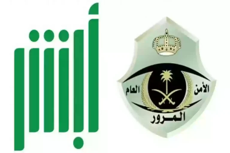 خطوة بخطوة احصل على رخصة قيادة بدل فاقد إلكترونيًا بالسعودية…. تعرف على الشروط اللازمة للقبول 1446