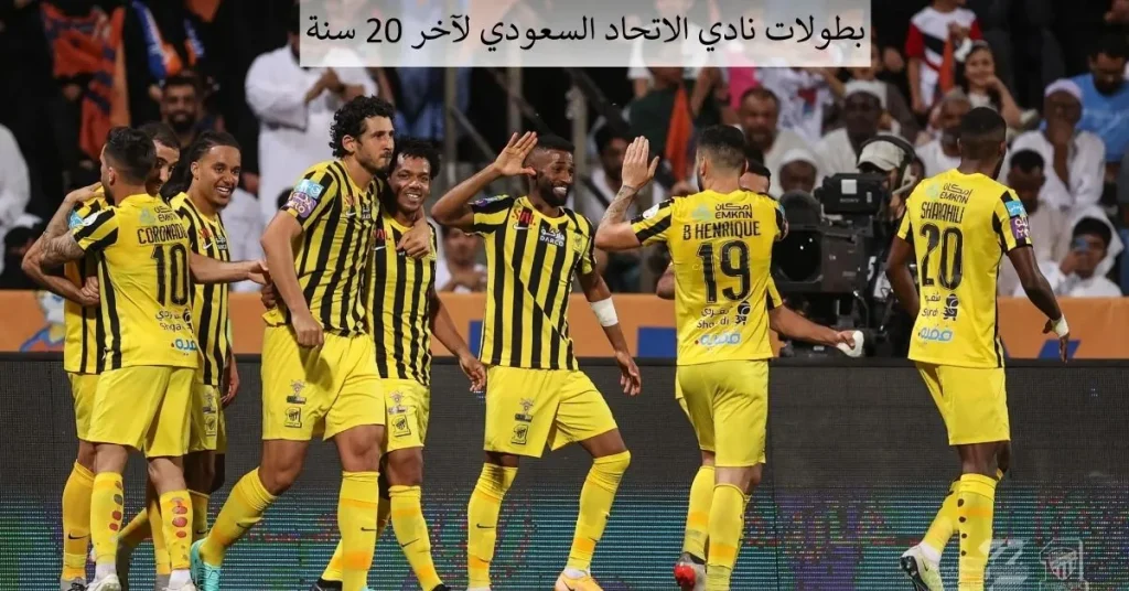 الاتحاد يفتقد ثلاثة لاعبين أمام الشباب ويقرر الإبقاء على الجهاز الطبي