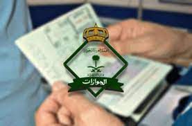 تمديد تأشيرة الزيارة المتعددة 1446 هل تم إيقافه في السعودية؟