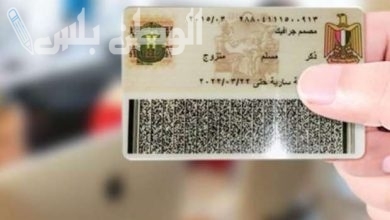 تجديد بطاقة الرقم القومي